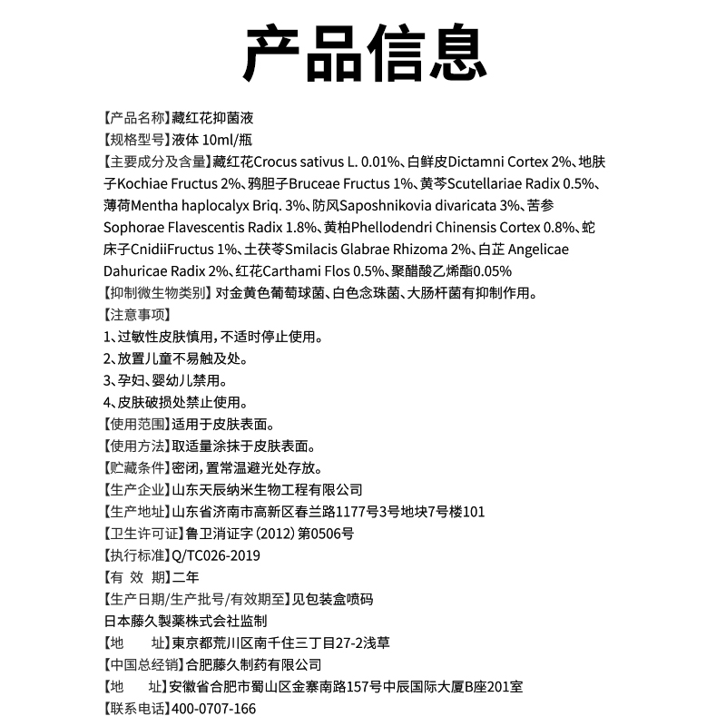 日本藤久制药鸡眼贴鸡贴眼跖疣扁平去除脚底老茧肉刺小肉粒鸡眼膏-图1