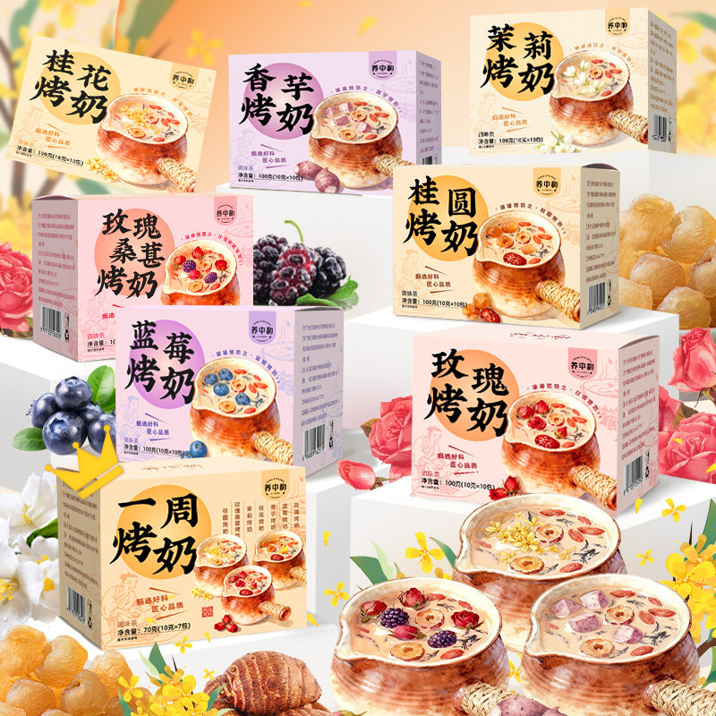 云南罐罐烤奶茶材料包围炉煮茶食材茉莉桂花玫瑰中式养生茶秋冬喝,淘宝优惠券,粉丝福利购,淘宝优惠卷