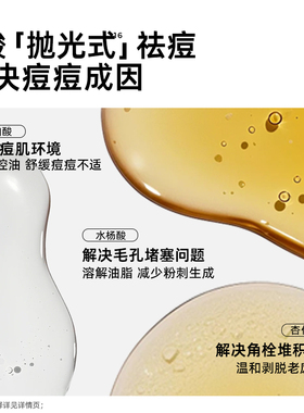 C咖水杨酸棉片祛痘淡化痘印修复精华刷湿敷去黑头粉刺闭口收毛孔