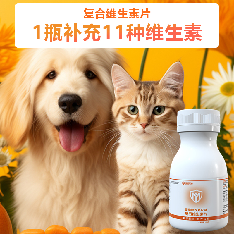 猫咪复合维生素片狗狗专用多种维生素b猫用宠物益生菌化毛营养膏 - 图0