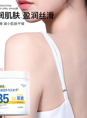 【阿里自营】维生素原b5尿素霜
