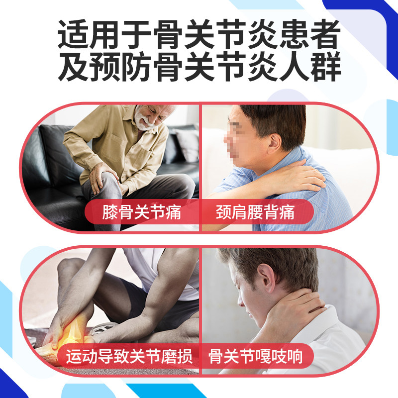 海正伊索佳硫酸氨基葡萄糖疼痛胶囊 阿里健康大药房风湿骨外伤