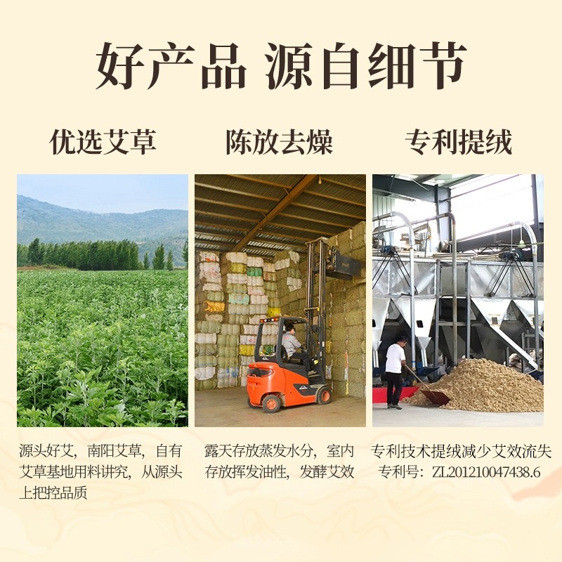 天然艾草驱蚊熏香艾条棒艾叶室内户外熏房间艾柱家用艾条纯艾正品 - 图0