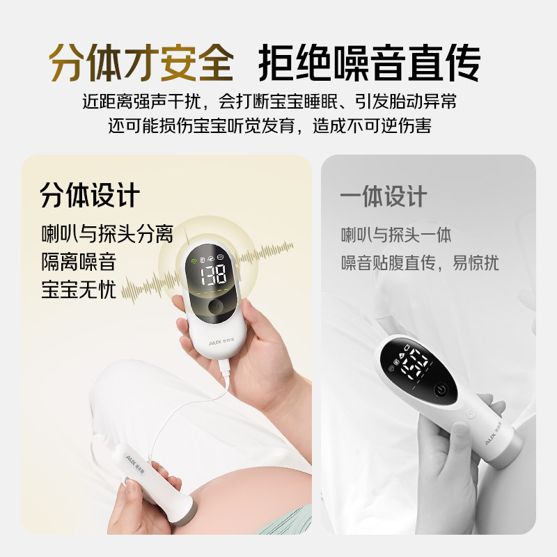 奥克斯胎心监测仪监护仪孕妇家用听诊器多普勒胎监仪听胎动无辐射