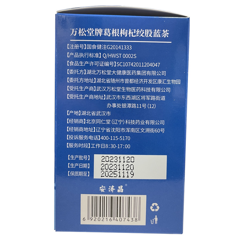 阿里健康大药房保健食品