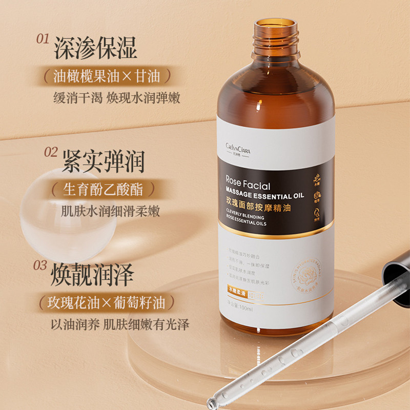 玫瑰面部按摩精油脸部专用提拉紧致抗皱衰老精华油以油养肤天然,淘宝优惠券,粉丝福利购,淘宝优惠卷