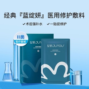 【神车】用透明质酸钠冷敷贴面膜6片*3盒