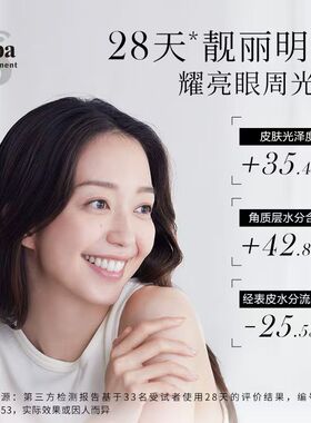 Spa treatment/思派雅蛇毒眼膜抗皱紧致补水黑眼圈淡化细纹70片