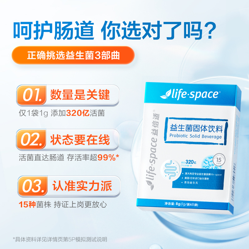 阿里健康大药房益倍适life space小蓝条益生菌成人大人孕妇调理肠胃益生元冻干粉1