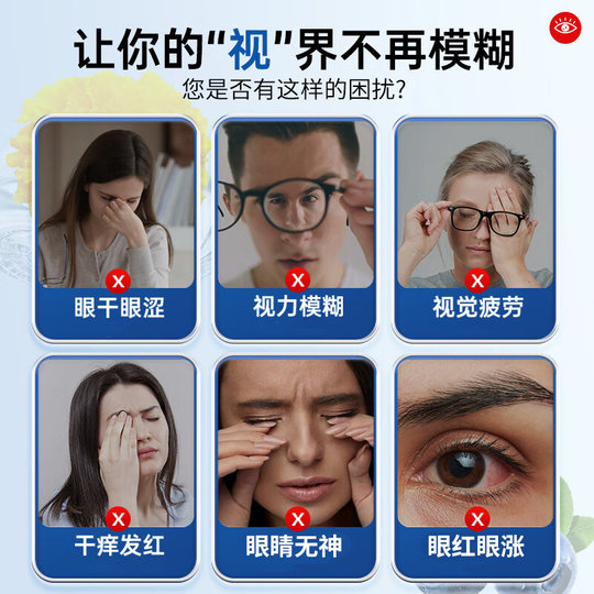 蓝莓叶黄素护眼缓解视力疲劳滴液干涩视力下降模糊正品官方旗舰店