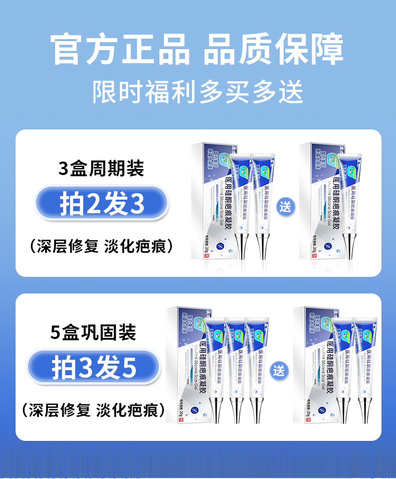 祛疤膏去疤痕贴修复除疤官方正品烫伤剖腹产手术伤疤医用硅酮凝胶