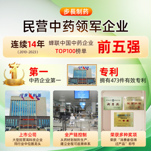 步长香菊胶囊中成药中药官方慢性鼻炎断正品药房过敏性通窍鼻窦炎 - 图3