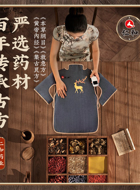 艾盐热力，温敷颈背腰腹