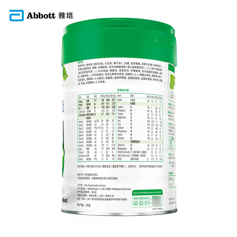 阿里健康大药房Abbott/雅培ELEVA菁智菁挚 奶粉二段6~12个月900g有机便携0