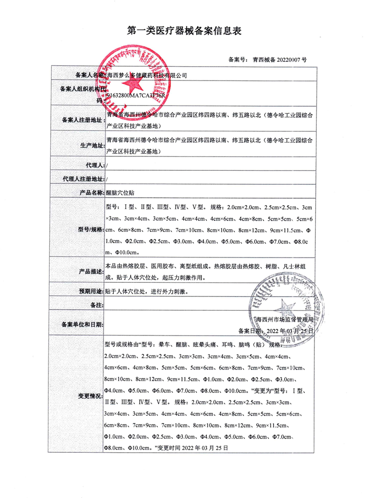 北京同仁堂晕车贴儿童成人小孩耳后专用贴晕船晕机药神器官方正品 - 图3