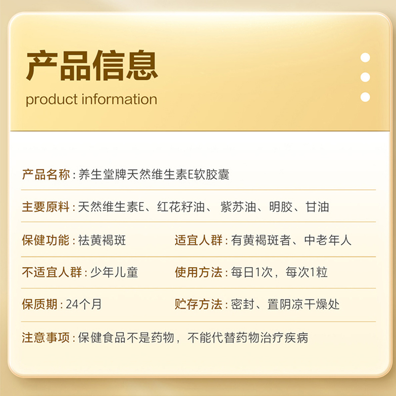 阿里健康大药房养生堂牌天然维生素E软胶囊100粒2瓶套餐官网正品美容祛黄褐斑2
