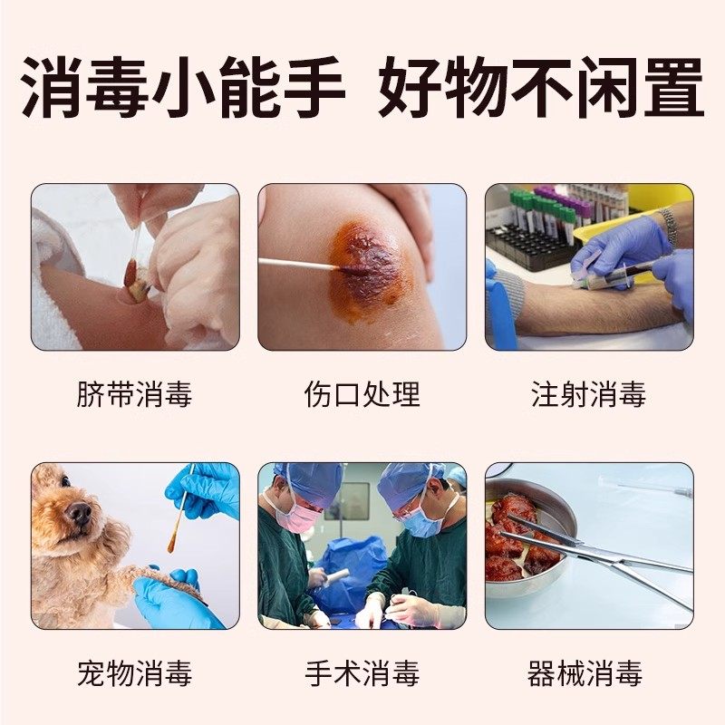 利尔康碘伏消毒液医用碘酒大瓶500ml泡脚皮肤伤口消毒杀菌便携式,淘宝优惠券,粉丝福利购,淘宝优惠卷