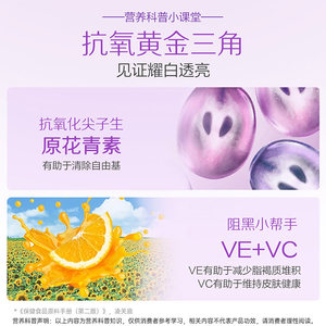 汤臣倍健葡萄籽抗氧化花青素提取物维生素c加e片官方旗舰店正品