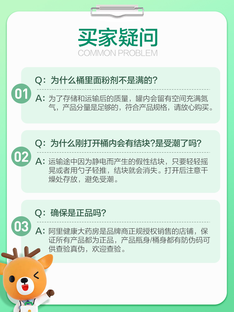 阿里健康大药房汤臣倍健蛋白粉营养乳清蛋白质粉中老年成人增强免疫力2