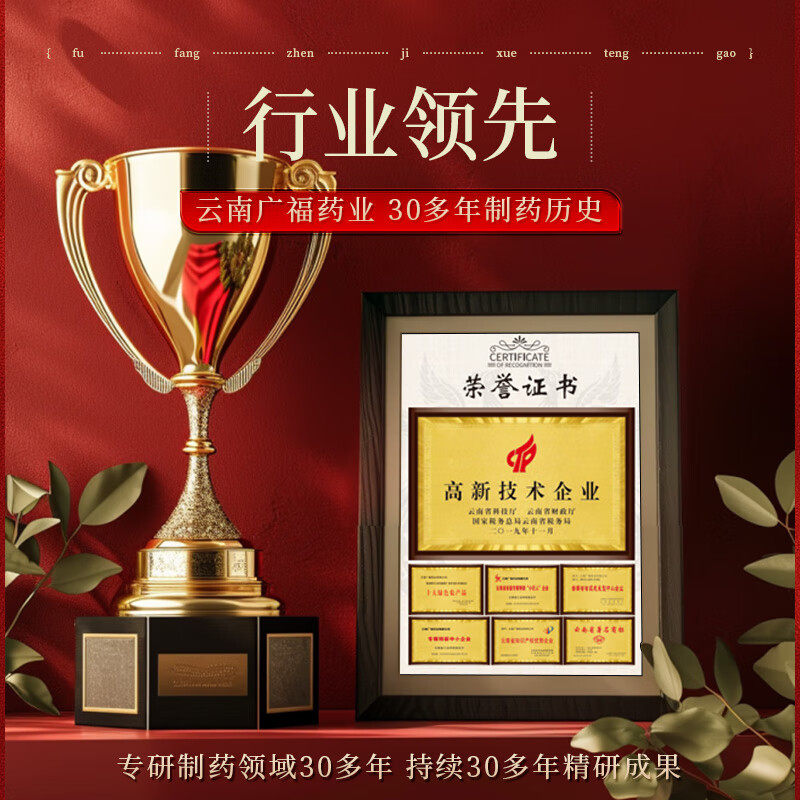 临沧复方滇鸡血藤膏活血养血月经不调补气经量少有血块小腹下坠,淘宝优惠券,粉丝福利购,淘宝优惠卷