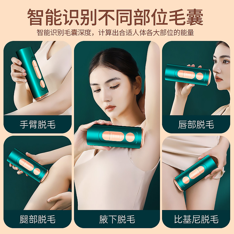 冰点脱毛仪器家用非永久全身腋下 阿里健康大药房脱毛仪器