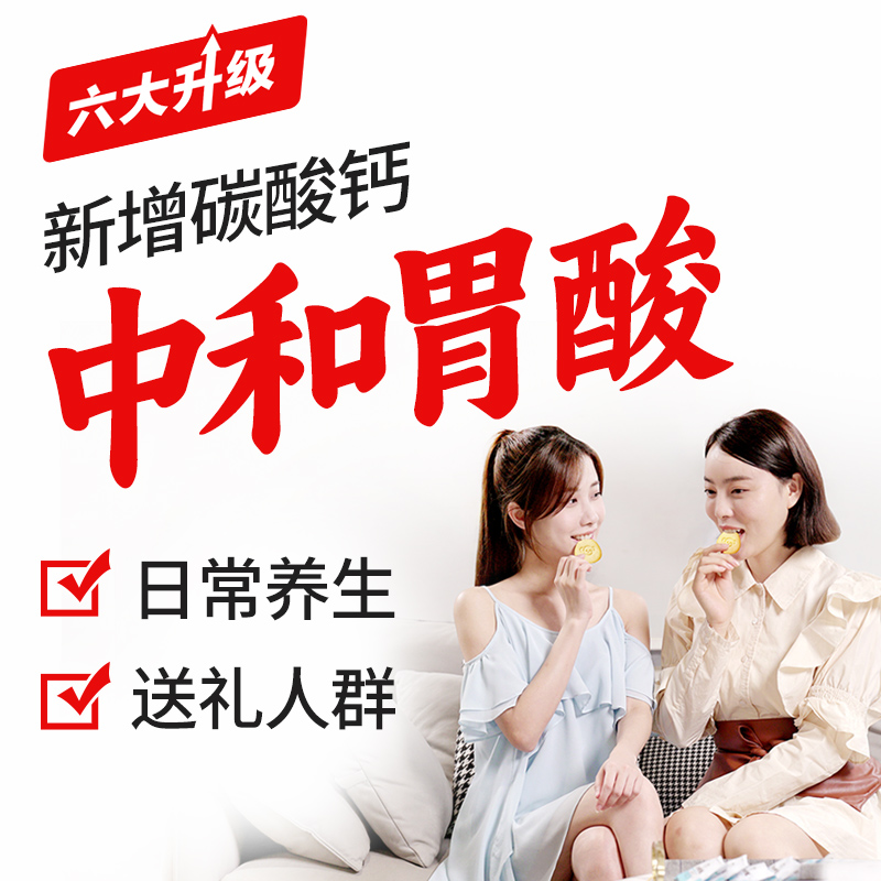 【618现货】江中猴姑饼干养胃酥性饼干猴头菇山药养胃饼干礼盒-图2