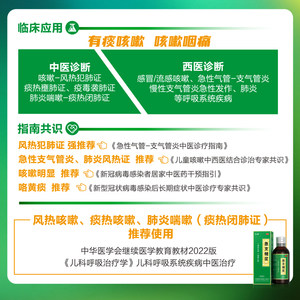 太极急支糖浆感冒咳嗽清肺化痰止咳润肺消炎慢性支气管炎祛痰中药