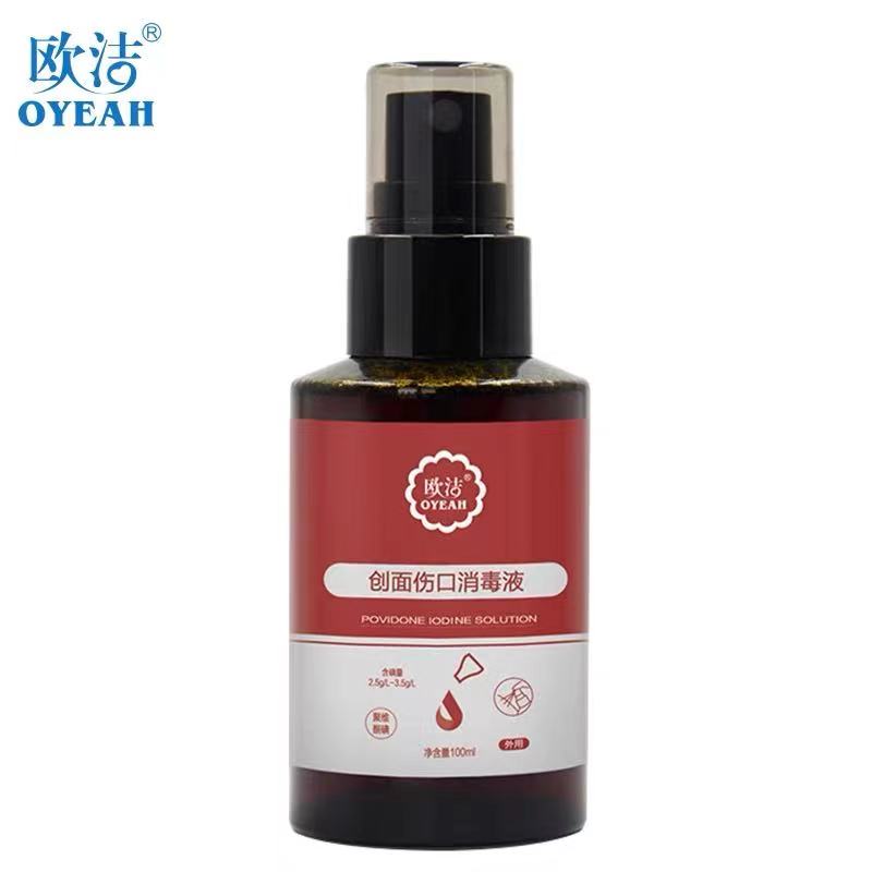 欧洁医用碘伏消毒液喷雾伤口消毒杀菌典伏小瓶100ml - 图3