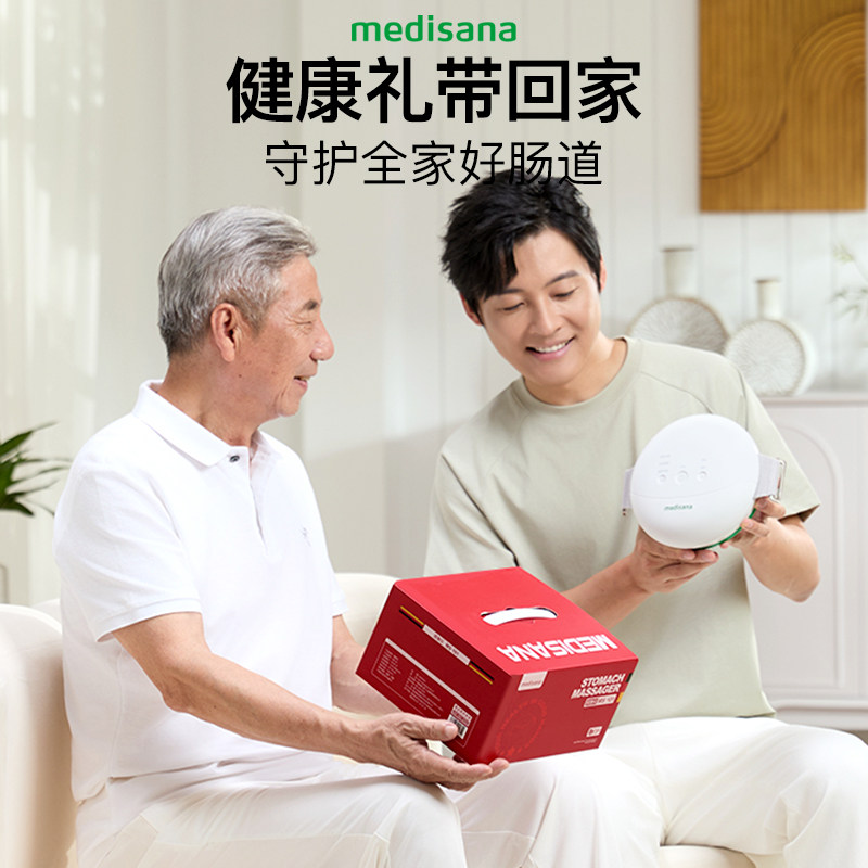 德国medisana全自动揉腹仪促进肠蠕动按摩揉肚子神器加热敷按摩器,淘宝优惠券,粉丝福利购,淘宝优惠卷