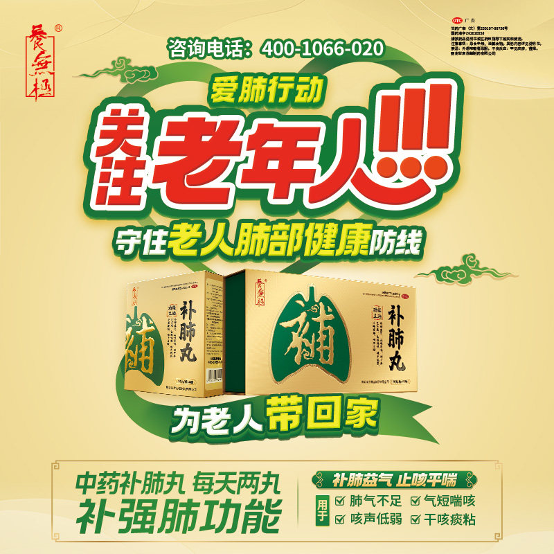 40丸养无极旗舰店正品哮喘补肺丸 阿里健康大药房感冒咳嗽