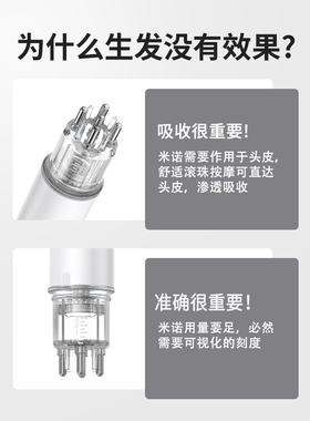 米诺上药器︱滚珠按摩︱直达头皮