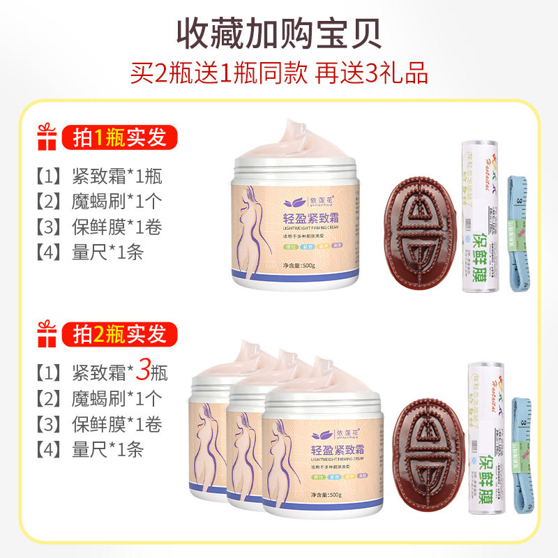 轻盈紧致霜提拉紧致膏肚皮肚子纤身体霜大小腿燃腰部脂腹部发热膏,淘宝优惠券,粉丝福利购,淘宝优惠卷