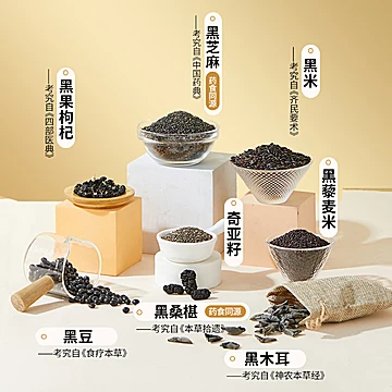 燕之坊芝麻桑葚黑八宝无糖黑枸杞即食粉[15元优惠券]-寻折猪