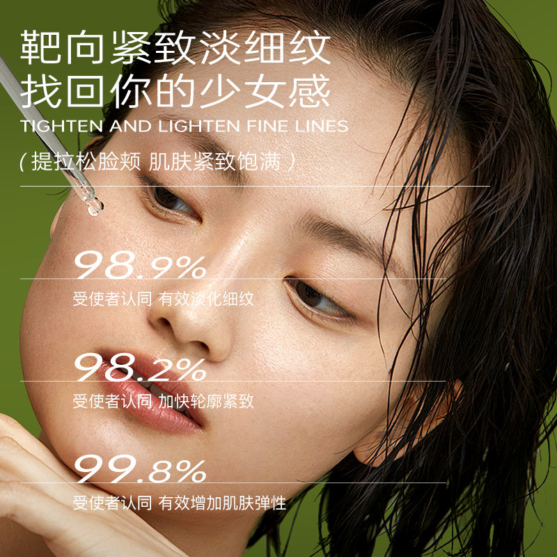 EMWM玻色因舒缓抗皱精华保湿滋养提亮肤色面部护肤精华油补水抗衰,淘宝优惠券,粉丝福利购,淘宝优惠卷