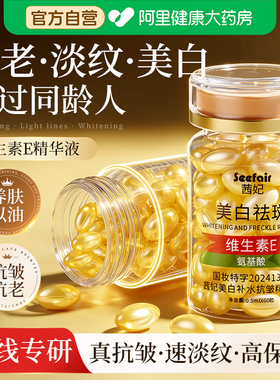 美容院爆款|维E抗皱紧致精华油