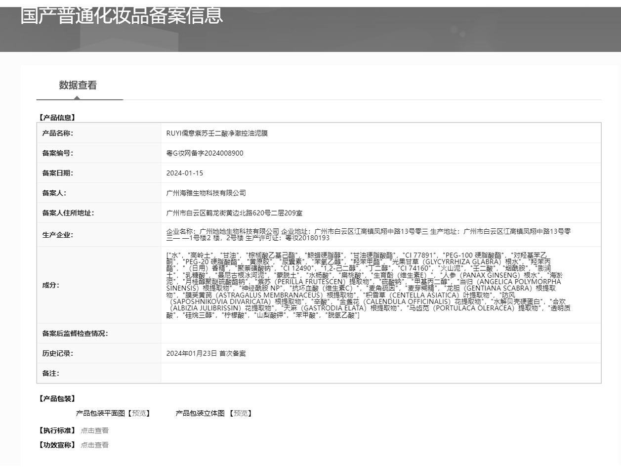 清洁泥膜去黑白头闭口粉刺收缩深层清洁毛孔涂抹式积雪草清洁面膜 - 图3