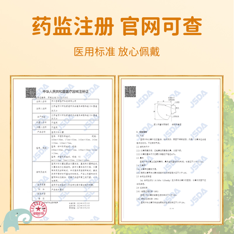 儿童医用外科口罩3d立体宝宝专用婴儿口罩0-3到6岁小孩8-12岁薄款 - 图3