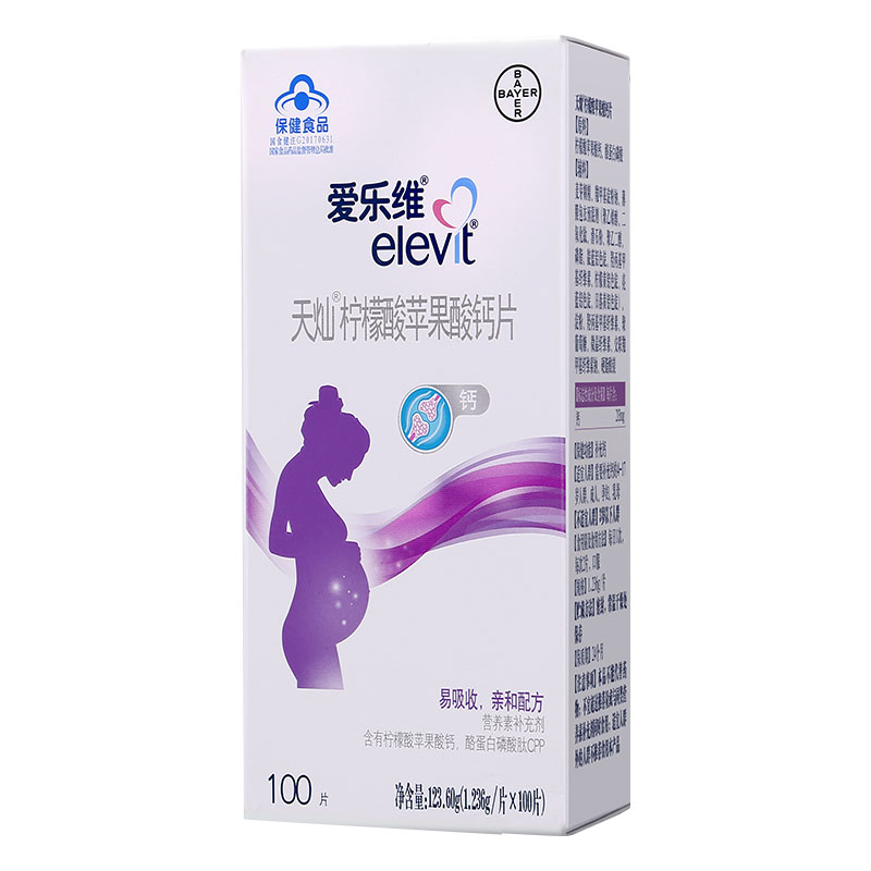 阿里健康大药房2盒】elevit/爱乐维柠檬酸苹果酸钙片100片成人青少年孕妇补钙片0