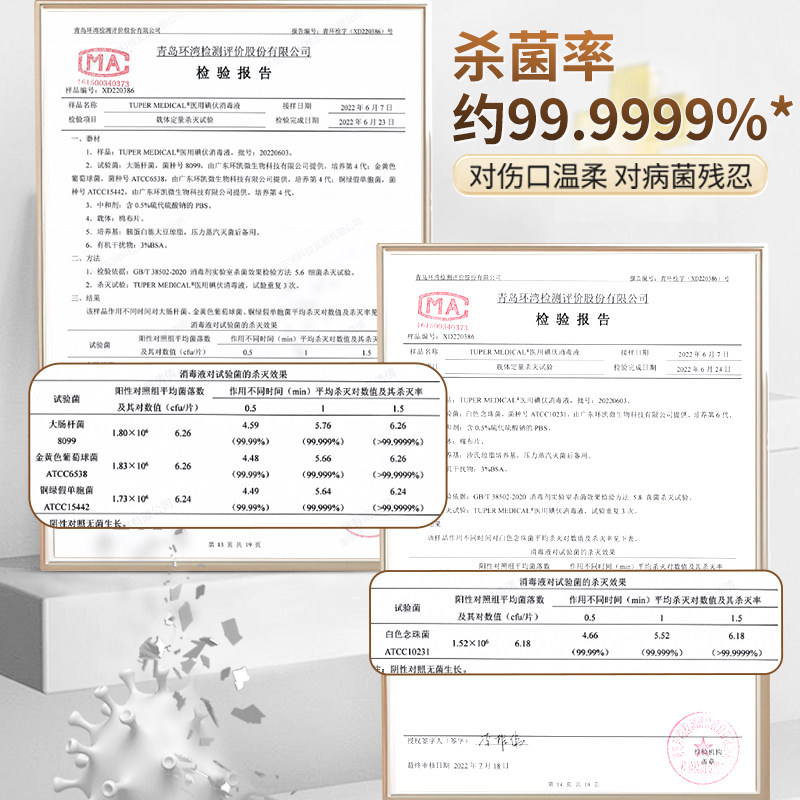 秝客碘伏消毒液小瓶5ml产妇新生婴儿肚脐医用碘酒消毒伤口络合碘,淘宝优惠券,粉丝福利购,淘宝优惠卷