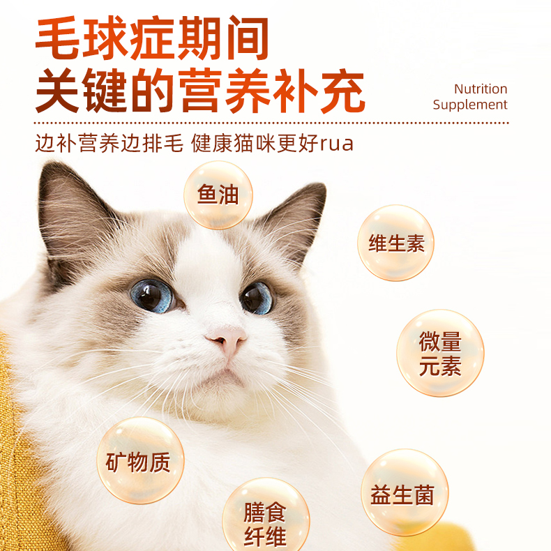 120g化毛膏猫咪专用营养膏宠物成猫幼猫条吐毛球猫草片化毛球鱼油-图2