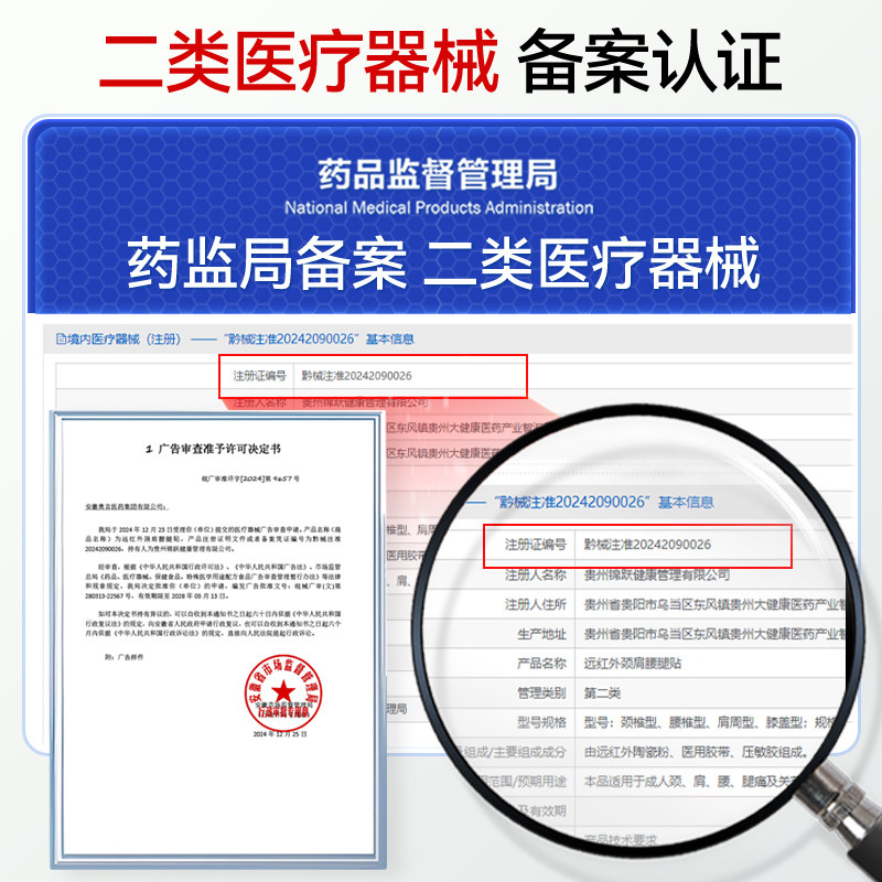 修正远红外治疗贴膝盖疼痛专用贴颈腰腿止痛热敷辅助治疗旗舰店s,淘宝优惠券,粉丝福利购,淘宝优惠卷