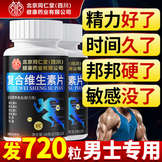 Vitamine für Männer