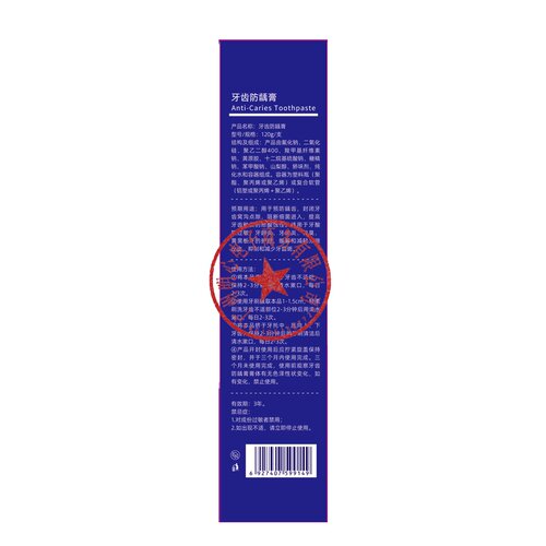 医用正品官方旗舰店菌牙口臭幽门膏口腔除异味专用螺杆菌螺旋杆菌 - 图2
