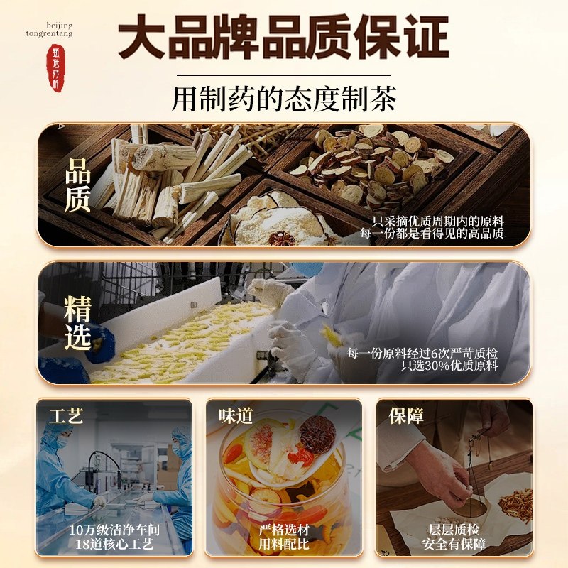 北京同仁堂信盛堂小吊梨汤茶包儿童可饮用竹蔗茅根雪梨马蹄水茶包,淘宝优惠券,粉丝福利购,淘宝优惠卷