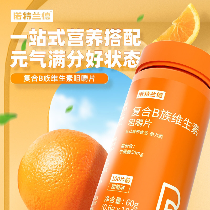  阿里健康大药房维生素/复合维生素