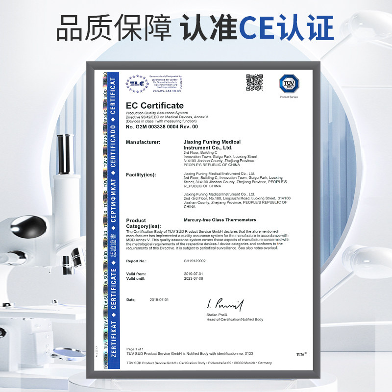 唐派医疗医用无汞玻璃体温计家用婴儿宝宝测高精度成人水银体温计,淘宝优惠券,粉丝福利购,淘宝优惠卷
