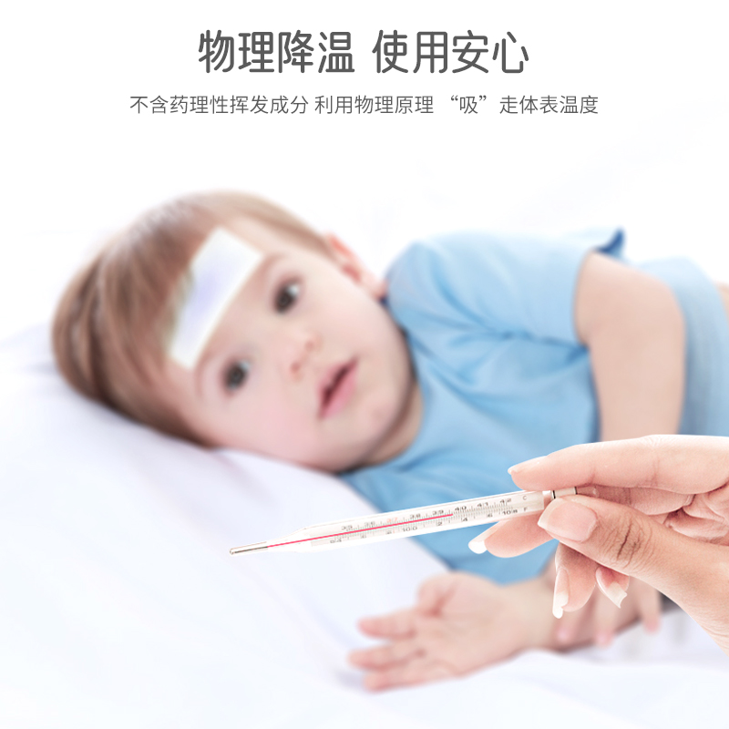 秝客医用退热贴婴幼儿发烧物理降温冰贴冰宝贴儿童退烧贴宝宝专用 - 图2