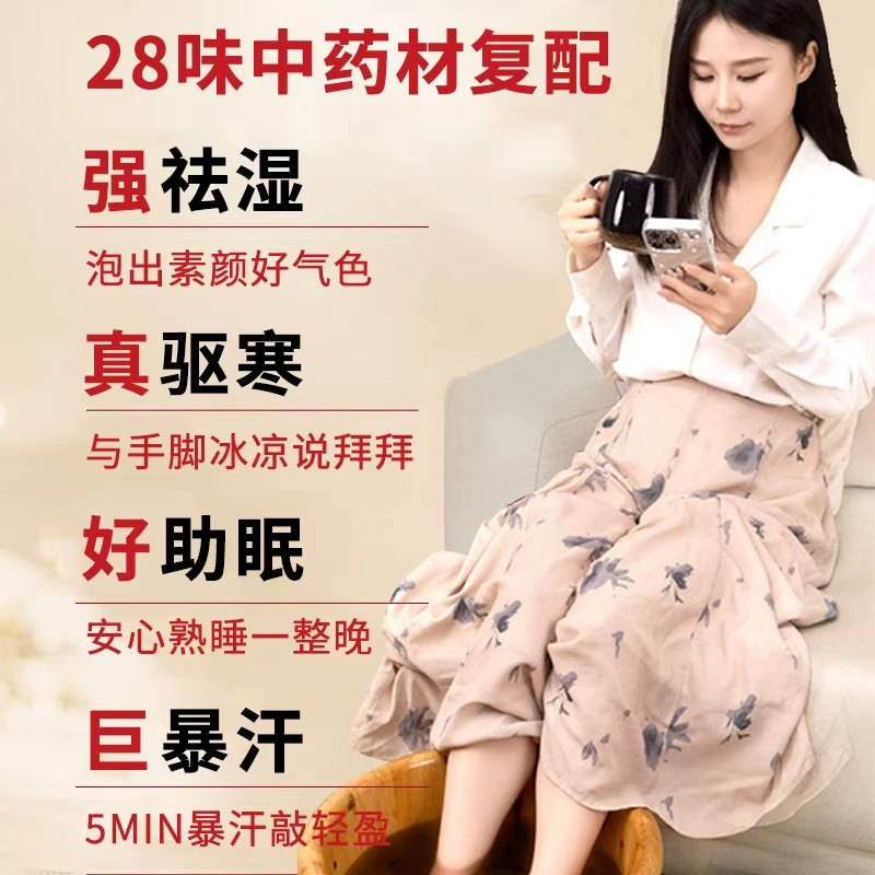 泡脚药包艾草叶花椒生姜非排毒去湿气驱寒助睡眠中药浴足浴包男女,淘宝优惠券,粉丝福利购,淘宝优惠卷