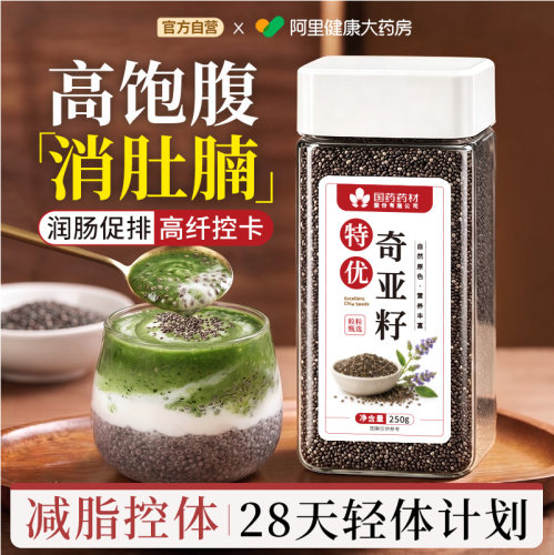 奇亚籽即食官方旗舰店正品羽衣甘蓝粉优质天然代正宗减餐脂肥专用 - 图2