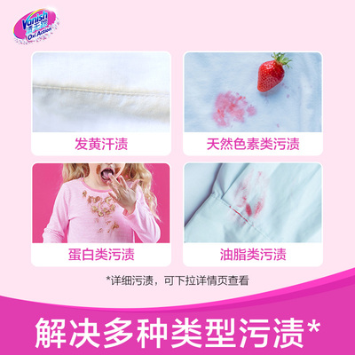 Vanish渍无踪衣领净精准局部去污